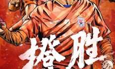开云官网-关于苏宁挑战富力，争夺积分宝座的信息