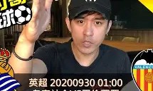 开云体育官方网站-巴伦西亚罗马突破，张新纪录