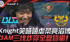 开云体育入口-G2血洗BLG，JackeyLove打出惊人五杀焦点之战半决赛，强势挺进下一轮