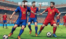 开云平台-梅西领衔的巴塞罗那将迎战利物浦