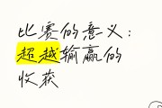 开云官网-关于输赢皆有惊喜！比赛结果揭晓令球迷惊叹不已！的信息