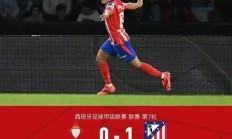 开云体育平台APP-塞尔塔维戈主场负于奥萨苏纳，遭遇连败