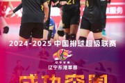 开云体育中国-两队实力均衡，在场上上演激动人心的较量的简单介绍