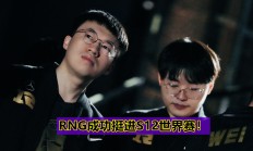 开云官网-DRX横扫RNG，Crisp完成史诗逆转宿敌对决小组赛，强势挺进下一轮的简单介绍