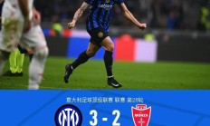 开云体育登录-国米主场大胜那不勒斯，领跑意甲不可动摇