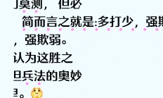 开云体育在线-双方搏击，胜者一览无余，实力大放异彩