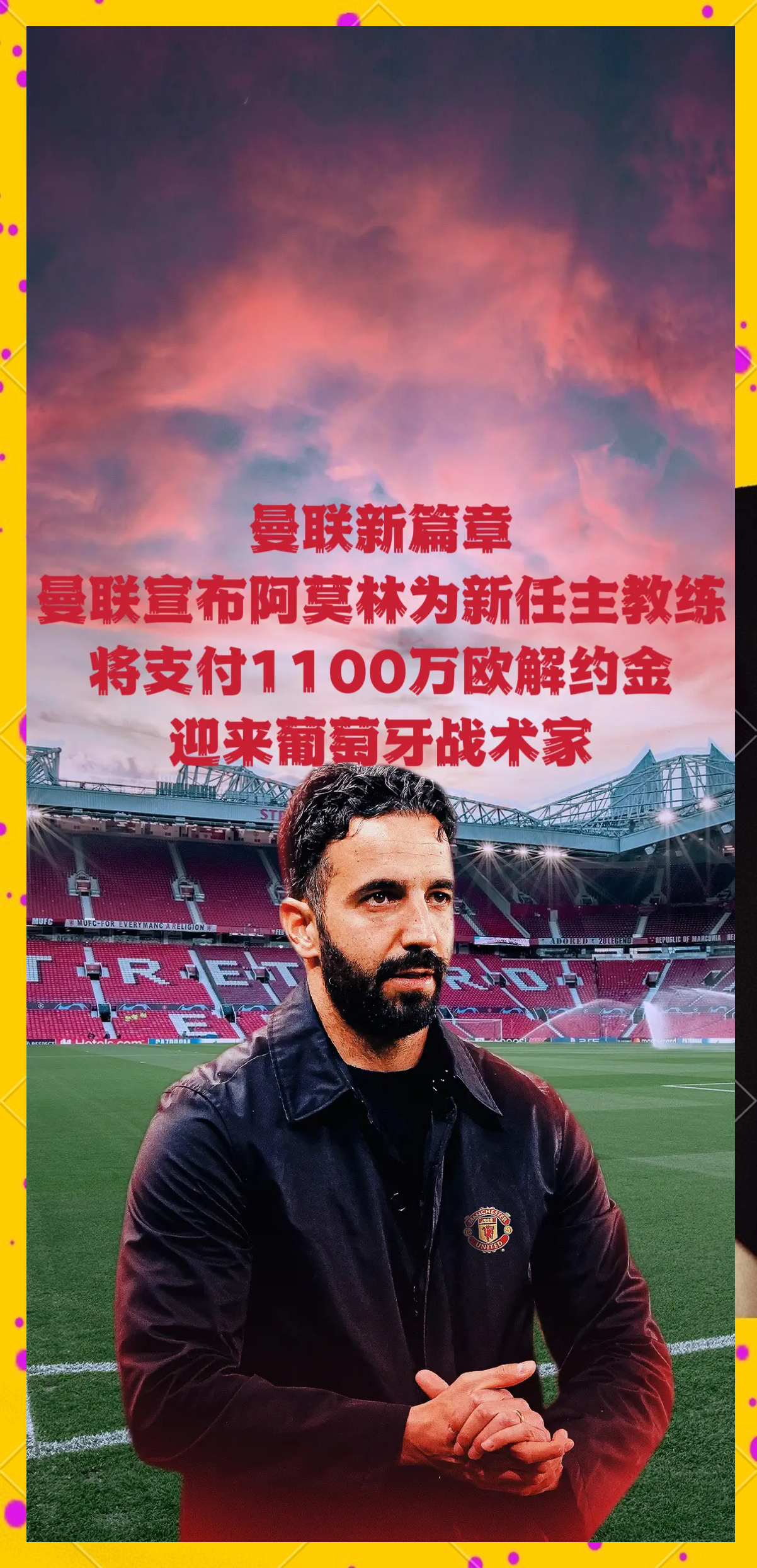 包含赛前专访：曼联主帅谈世俱杯目标的词条