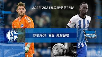 柏林赫塔士不挠精神浴火重生