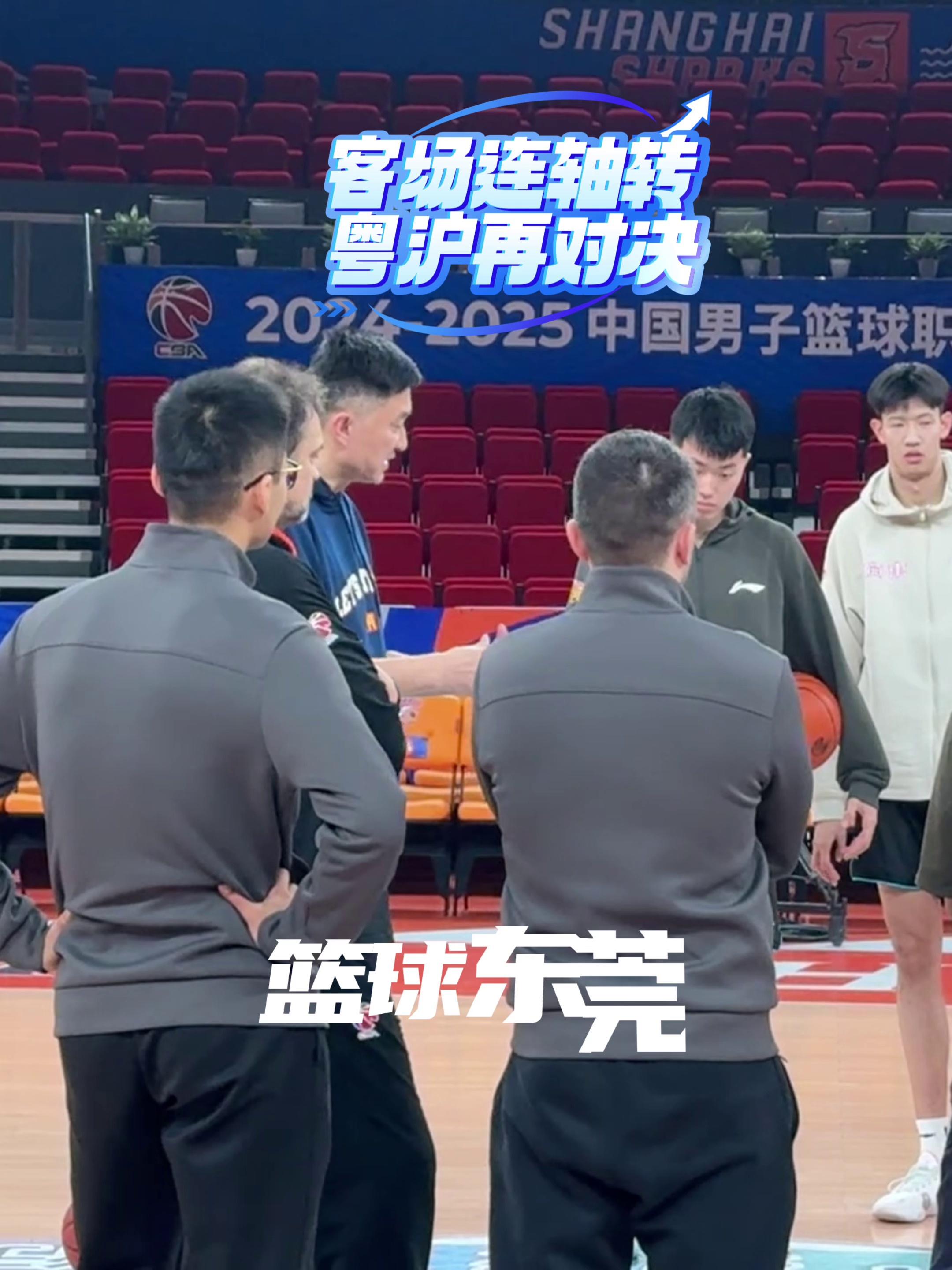 广东宏远vs上海大鲨鱼恒大杯决赛开打的简单介绍