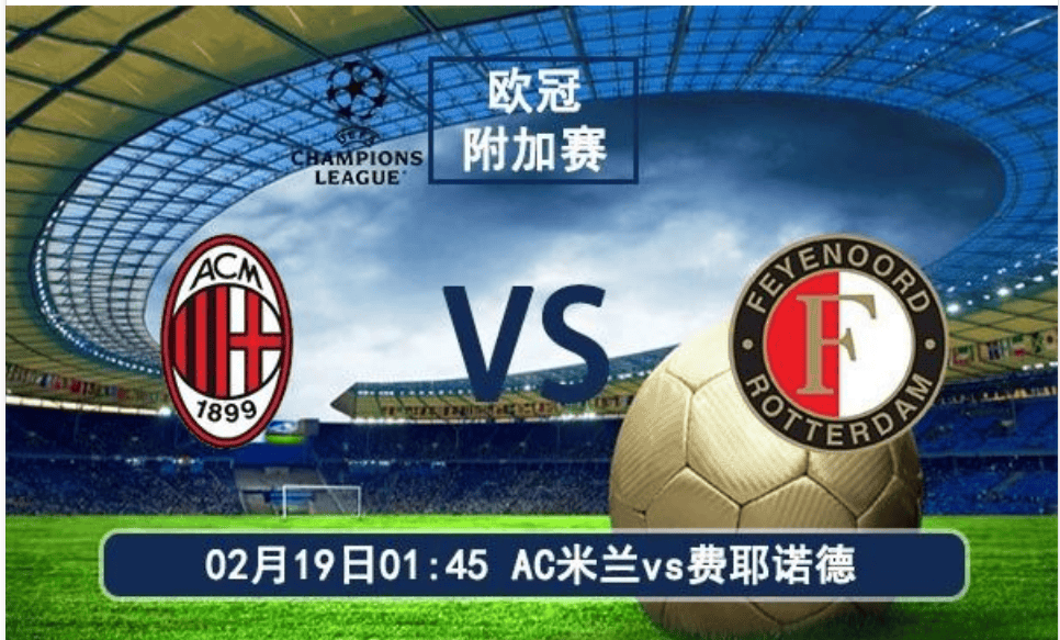 AC米兰客场取胜，继续保持不败战绩