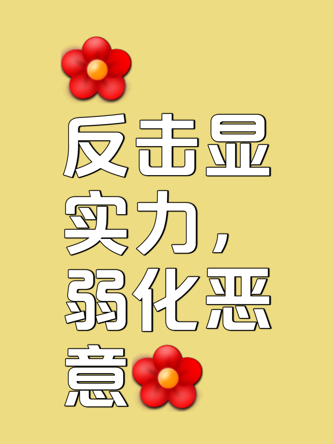 实力碾压对手，取得压倒性胜利赢得赞誉的简单介绍
