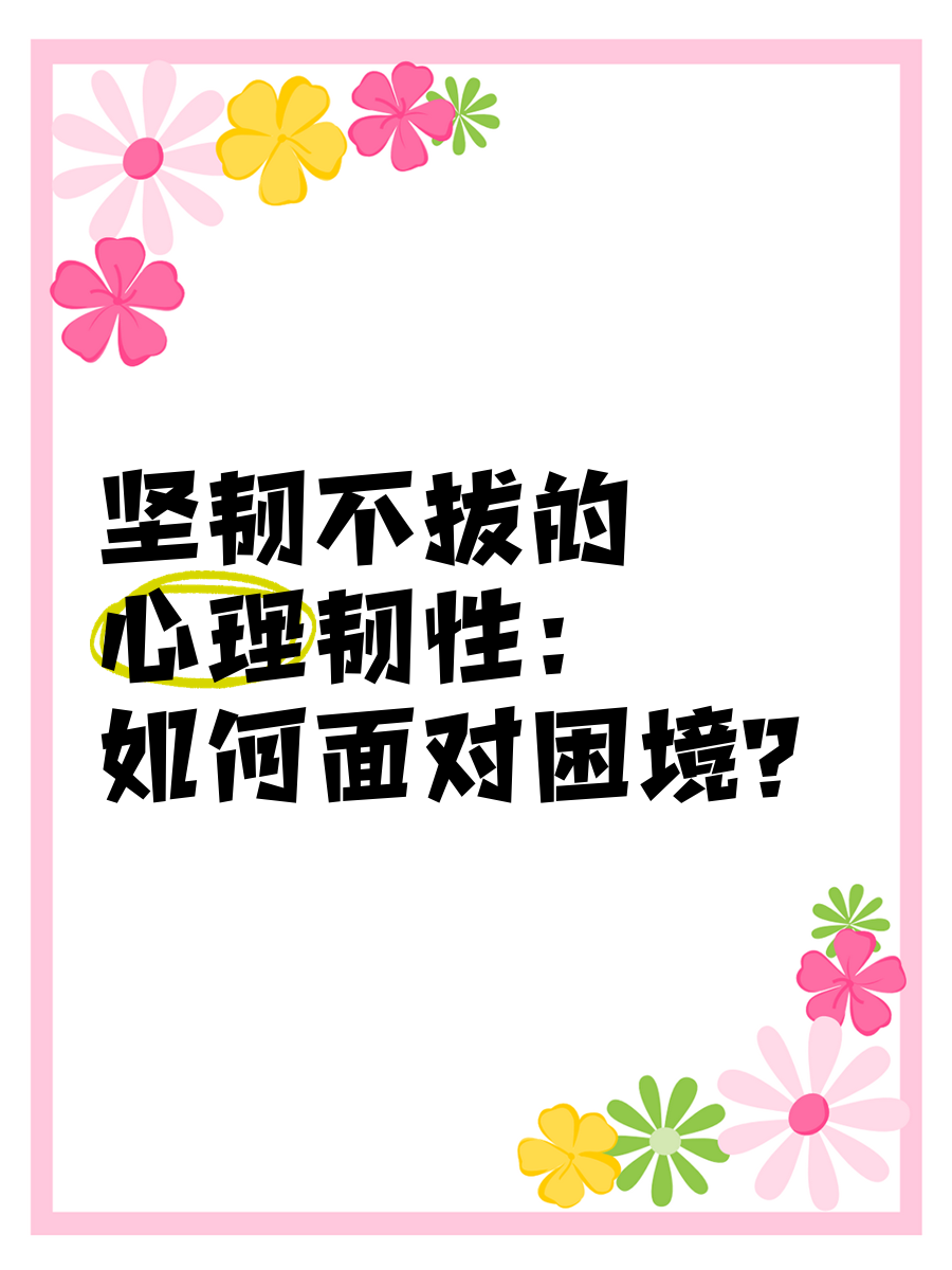 洒热血！球队面对困境不畏艰辛