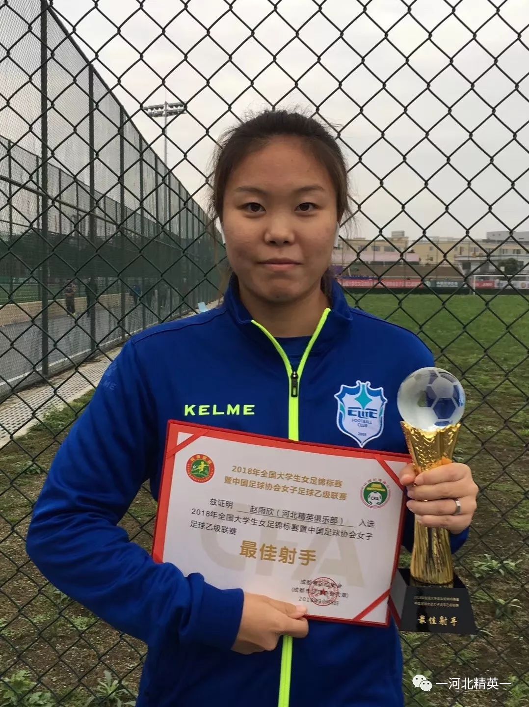 巴西女足队员荣获最有价值球员奖