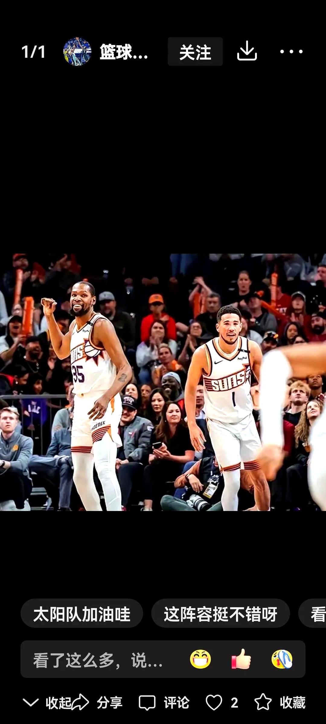 太阳客场失利，对手实力值得警惕