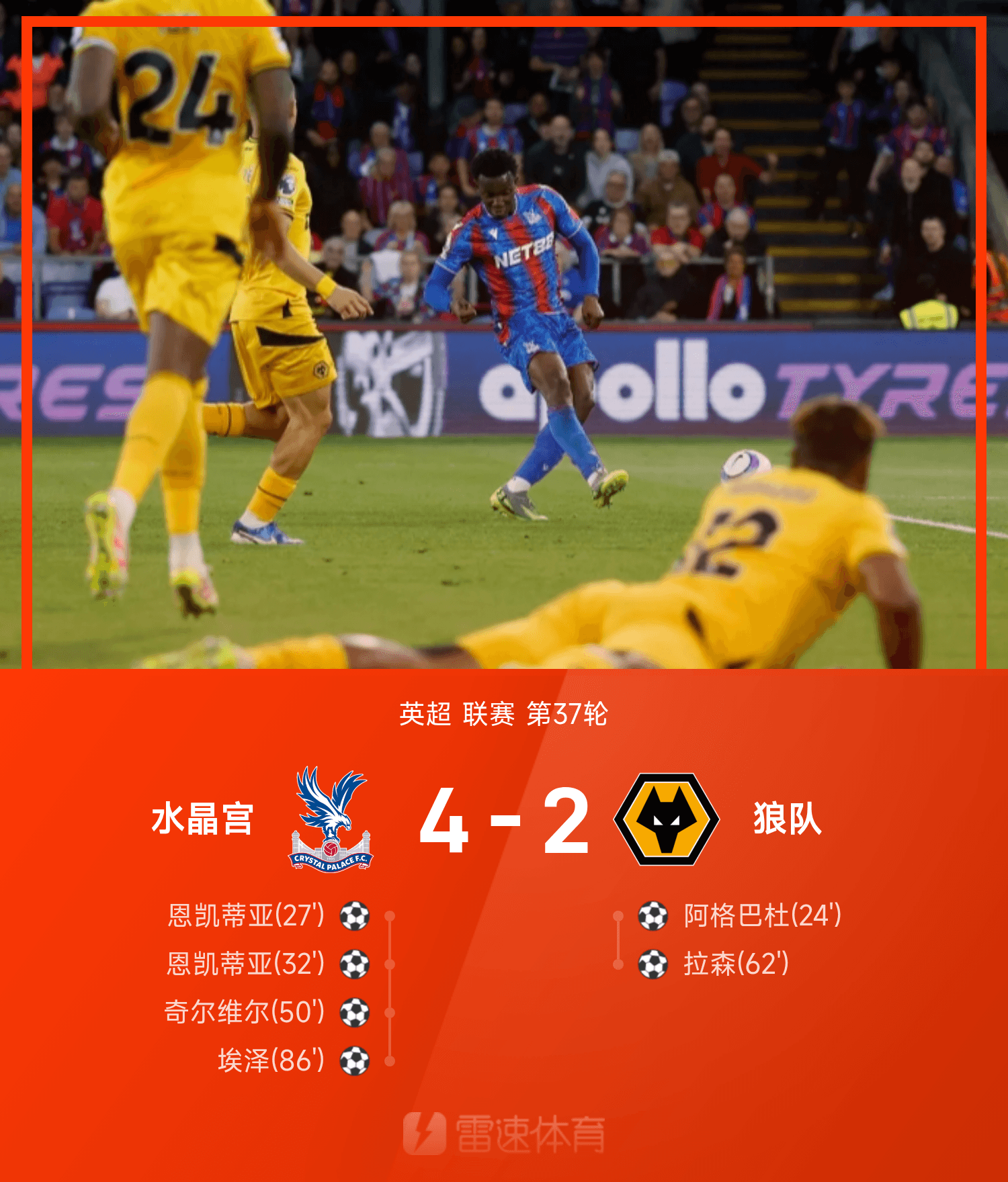 雷恩球队战术娴熟，备战欧冠联赛冠军已在眼前的简单介绍