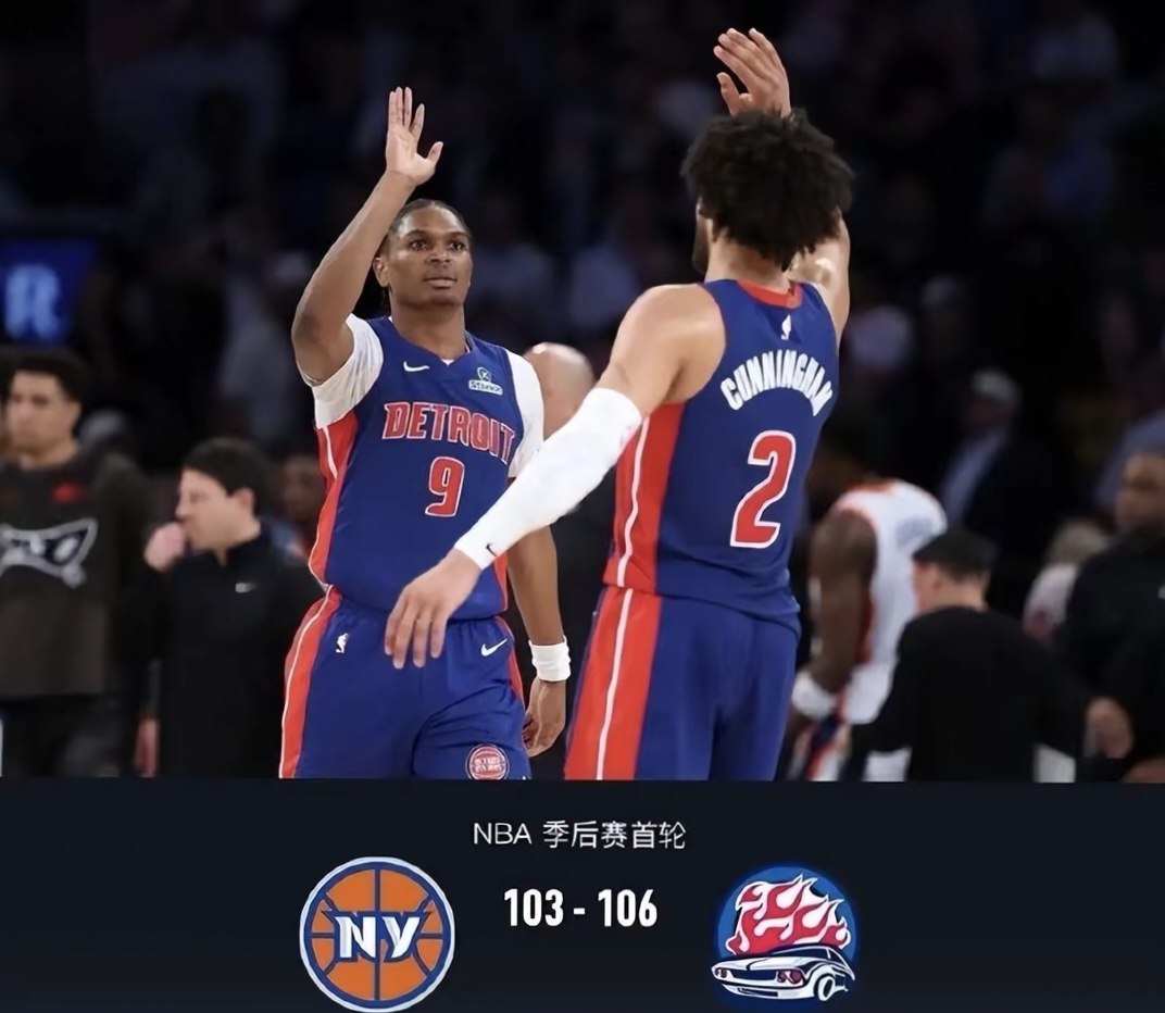 火箭客场不敌尼克斯，遭遇四连败