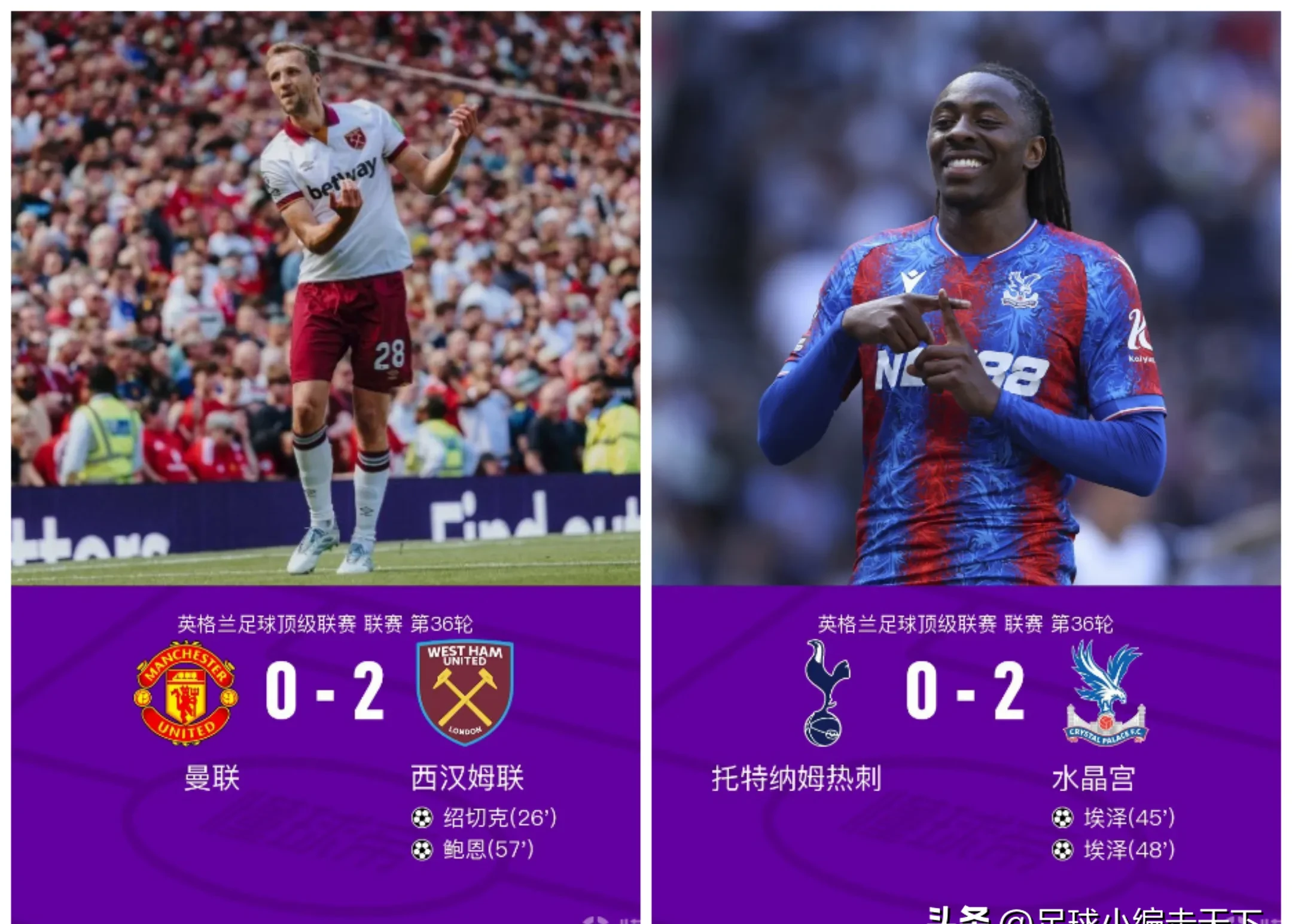 热刺压胜曼联!客场负莱切斯特城,英超排名下滑的简单介绍 热刺压胜曼联!客场负莱切斯特城,英超排名下滑的简单介绍