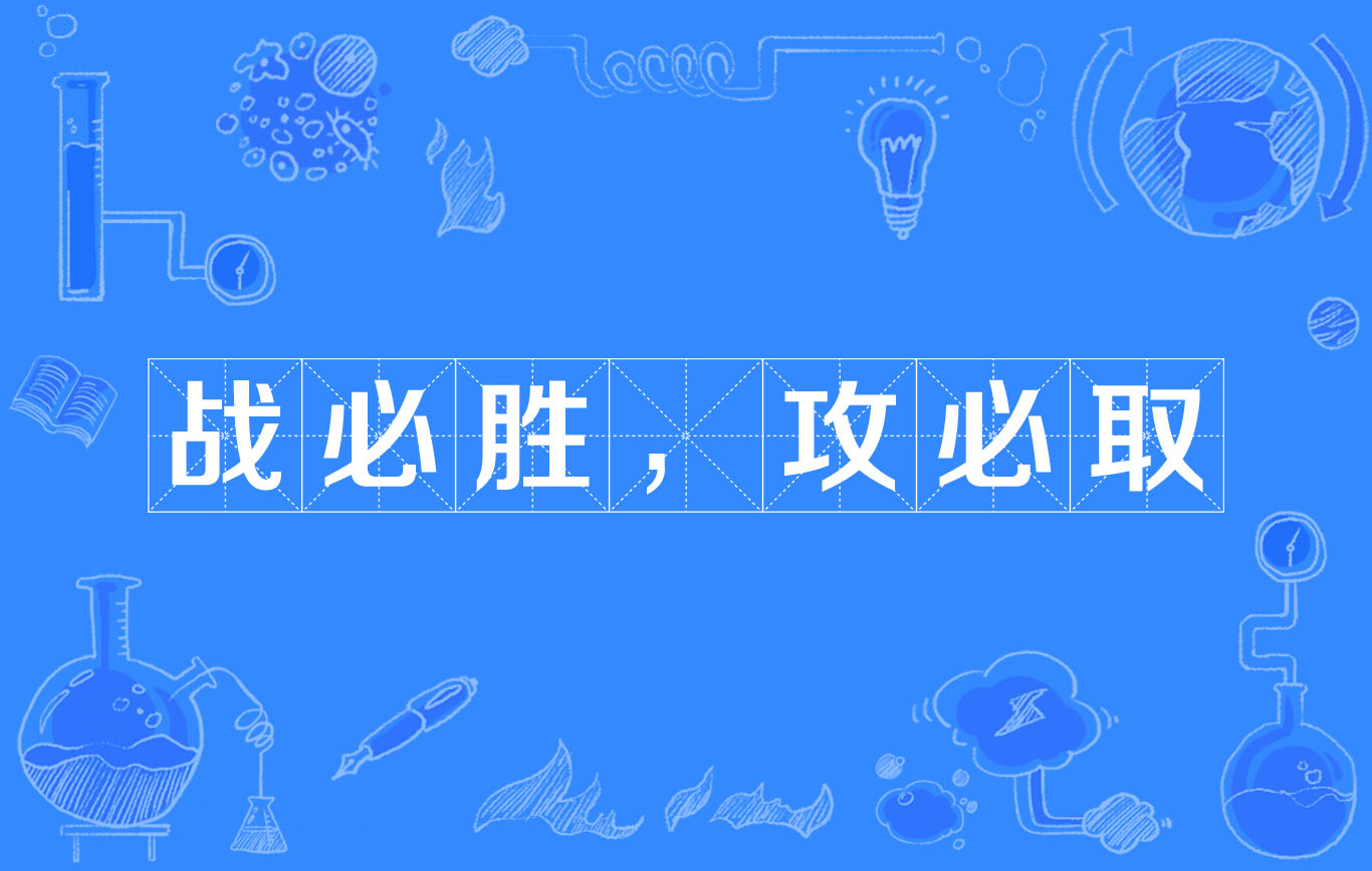 势如破竹扫荡全场,球队连胜声势浩大的简单介绍 势如破竹扫荡全场,球队连胜声势浩大的简单介绍