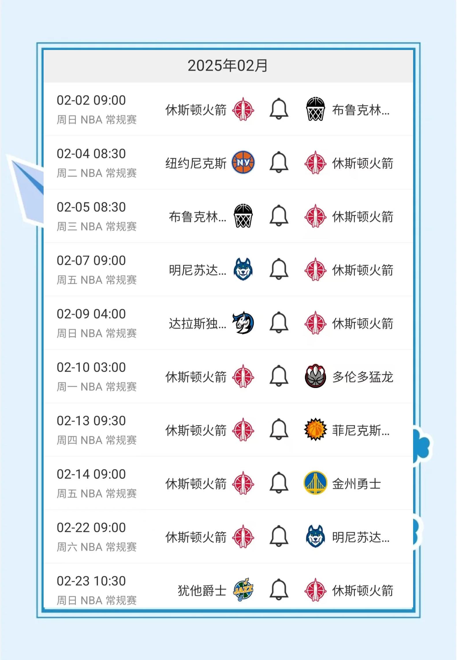 火箭队季后赛征程依旧曲折