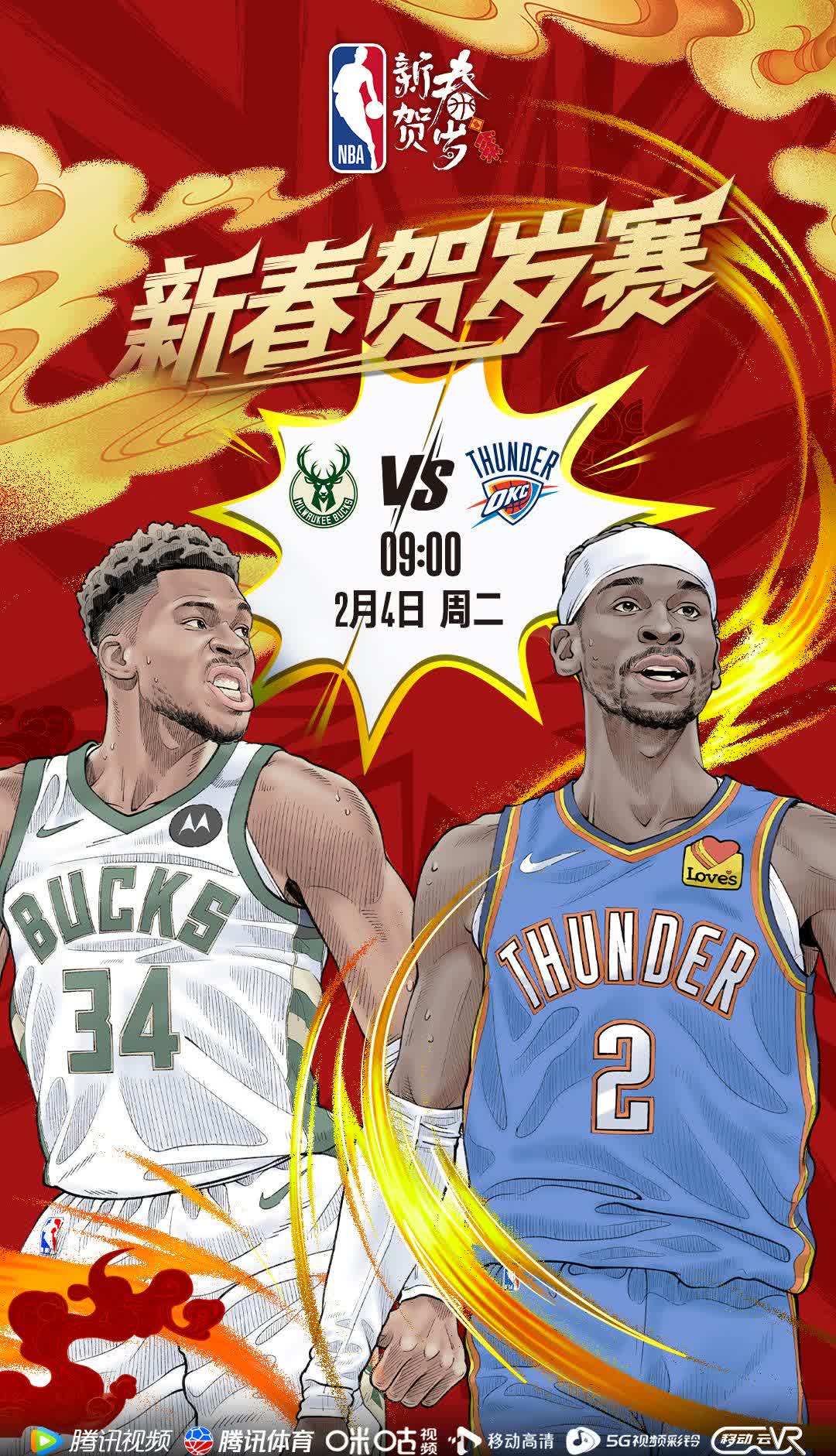 雄鹿进攻犀利，战胜老牌强队