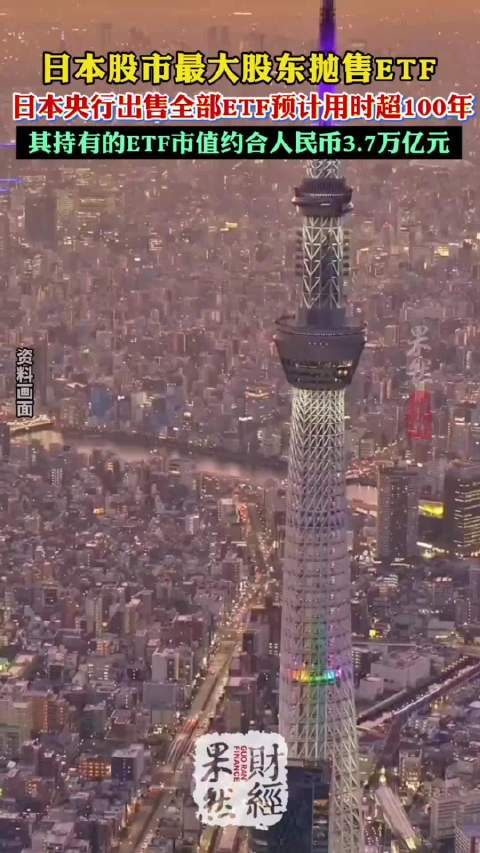 日本ETF,合时明光突围 日本ETF,合时明光突围