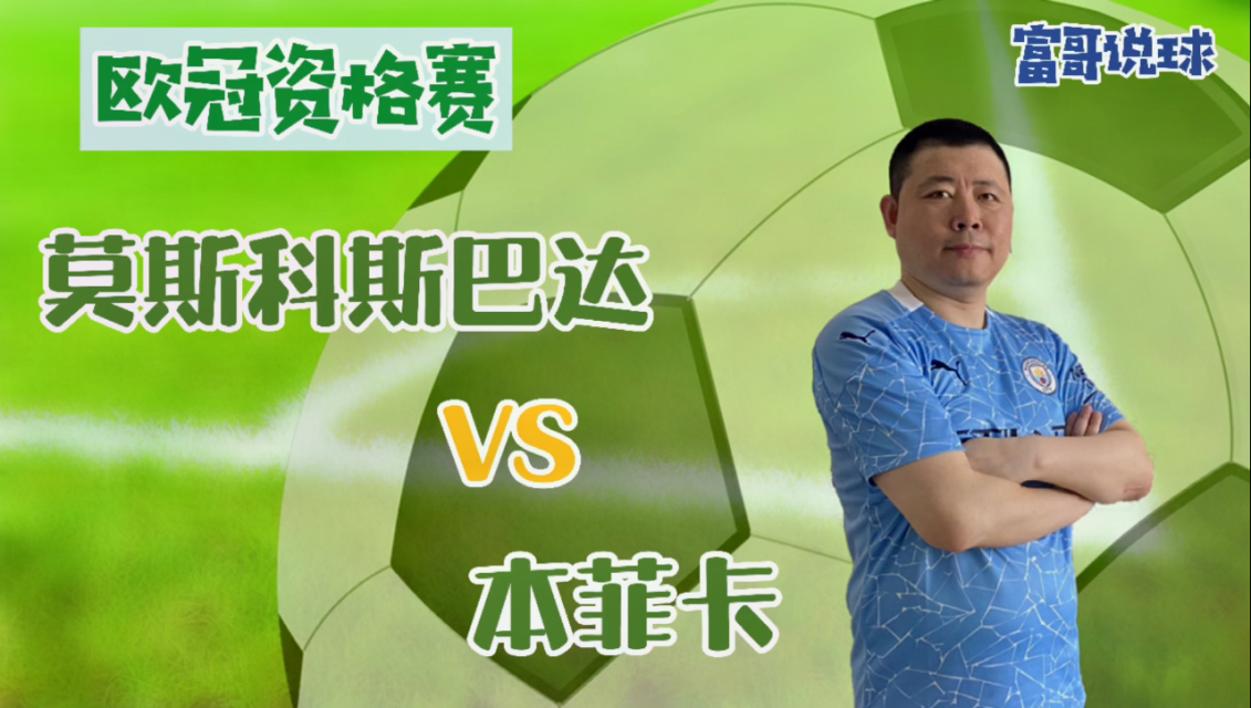 塞维利亚逆转对手莫斯科斯巴达,晋级欧冠 塞维利亚逆转对手莫斯科斯巴达,晋级欧冠